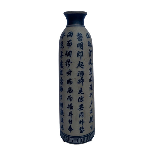 19th Century Chinese Porcelain Calligraphy Stoneware Vase/Sake Bottle